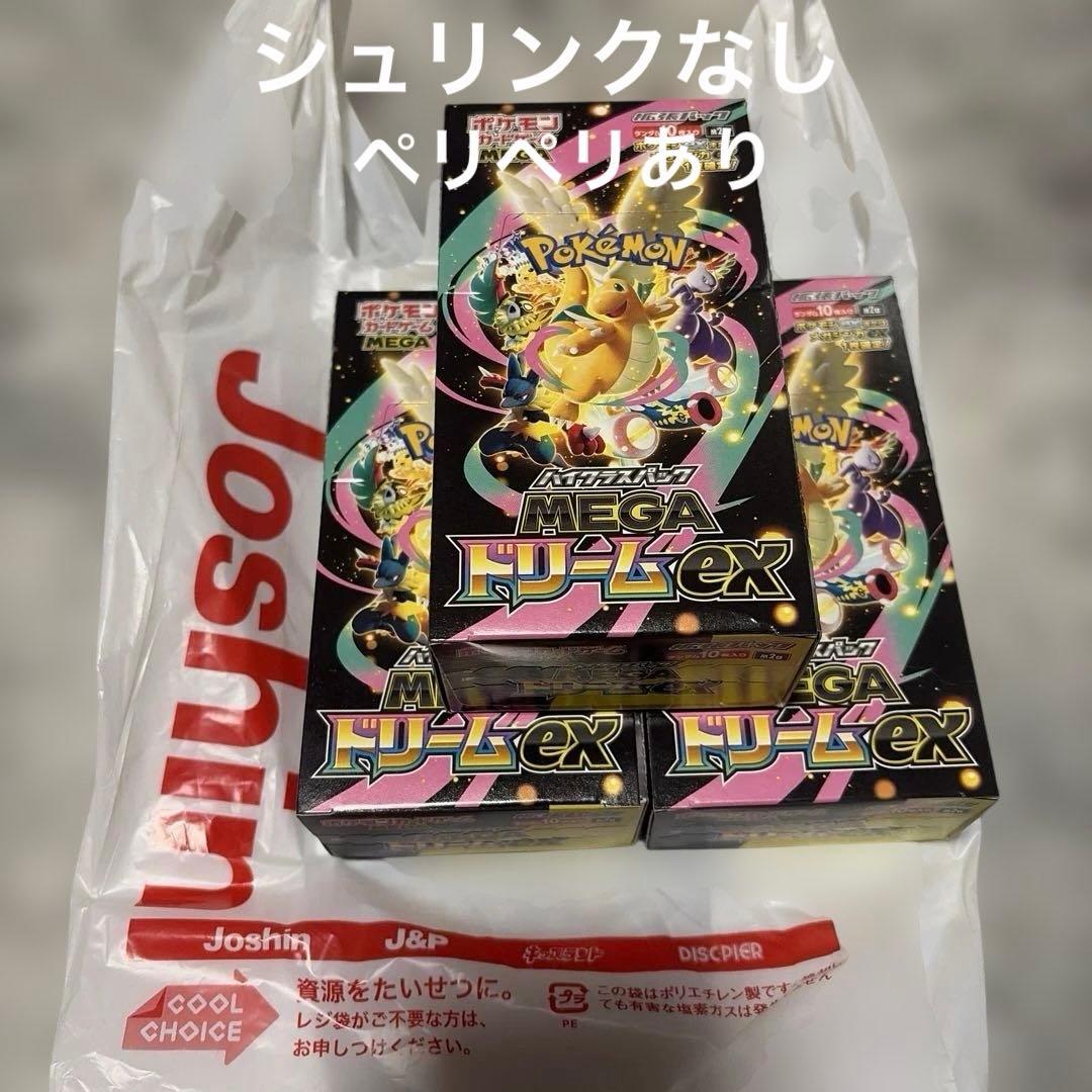 ポケモン MEGA ドリームEX BOX シュリンクなし3ボックス ポケカ MEGAドリームex 未開封BOX シュリンクなし - メルカリ