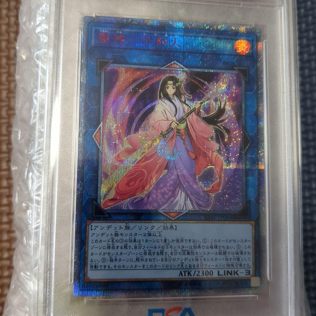 遊戯王 麗神－不知火 20thシク psa10 I105397943 最高