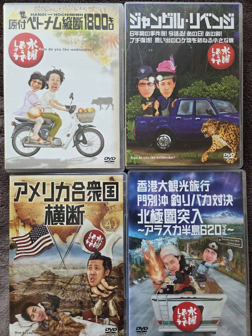 水曜どうでしょう DVD 4本セット - メルカリ