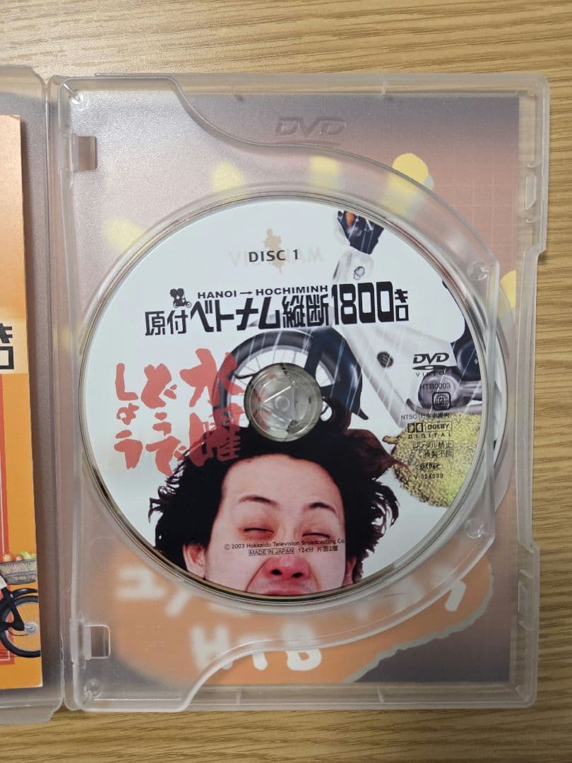 水曜どうでしょう DVD 4本セット - メルカリ