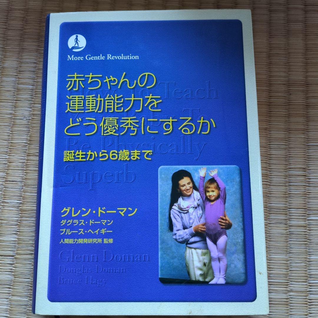 ドッツカード家庭保育園書籍DVDセット