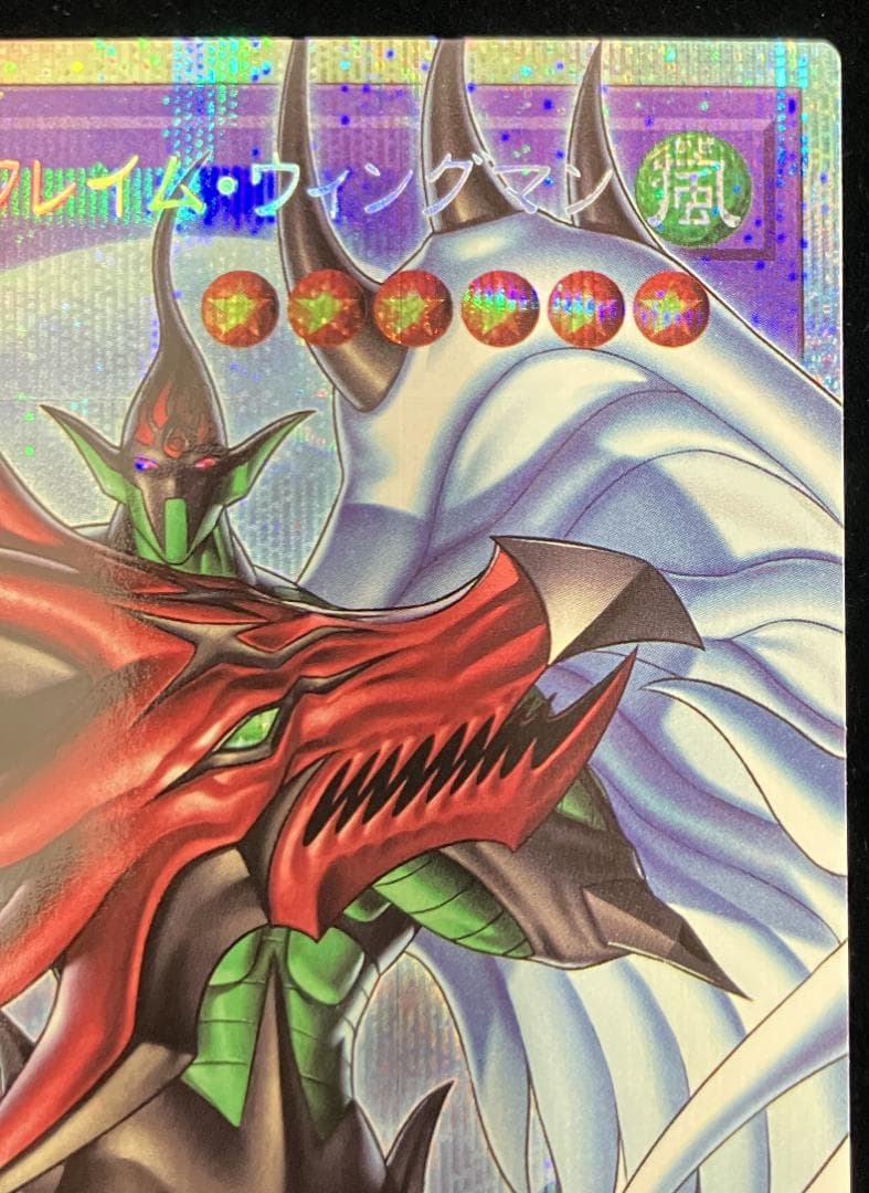 遊戯王 E-HERO フレイム・ウィングマン オーバーフレーム OF プリシク