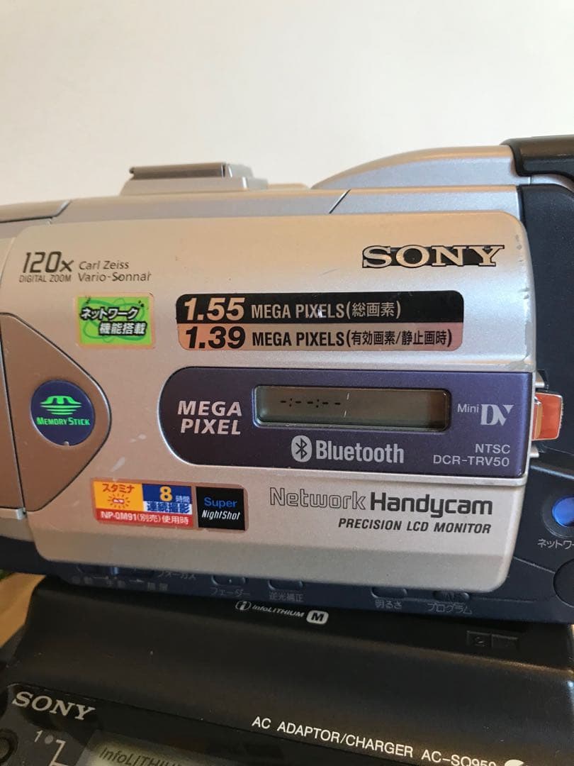 ソニー ハンディカム DCR-TRV50 充電器（ACアダプター）セット