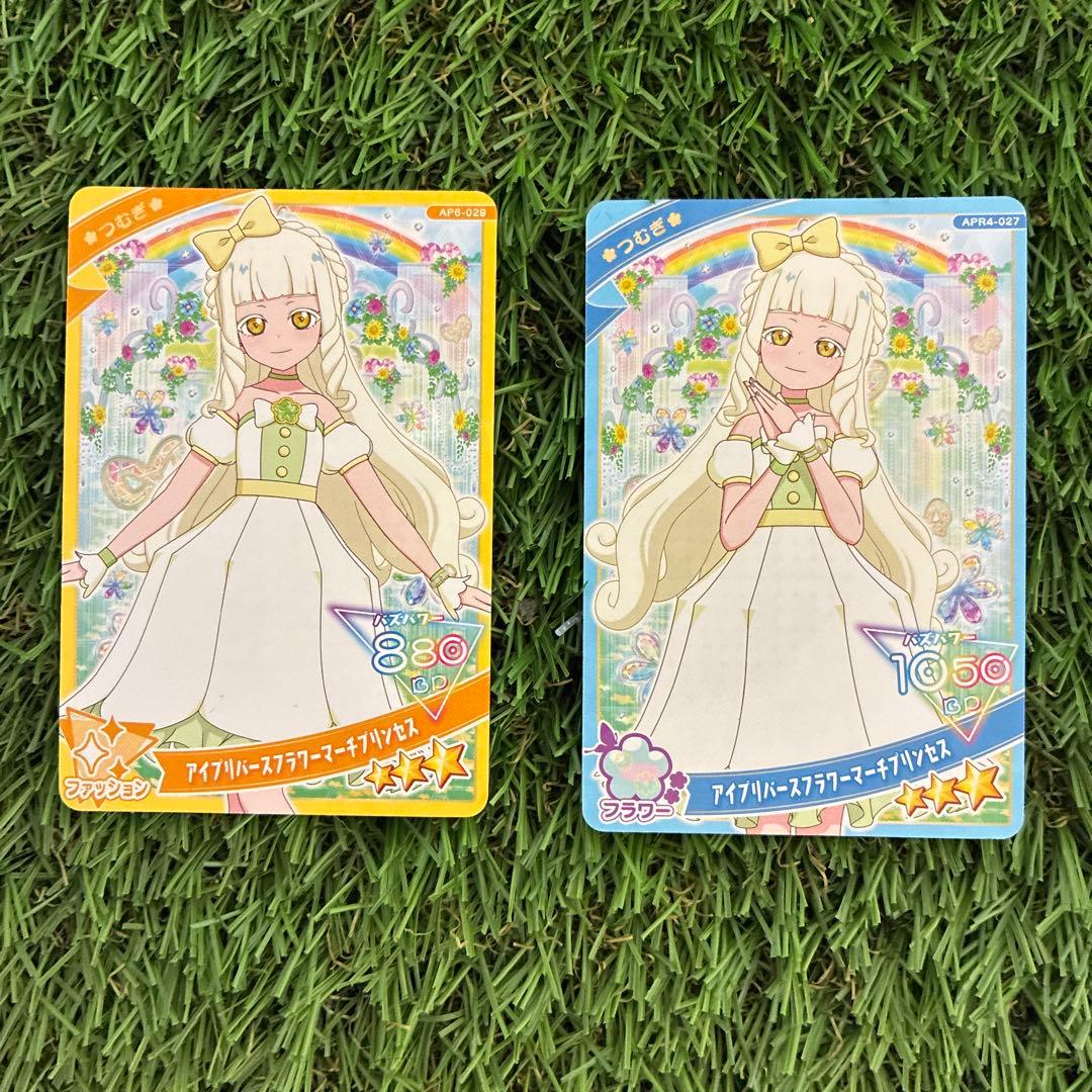 ひみつのアイプリ つむぎまとめ売り24枚 - メルカリ