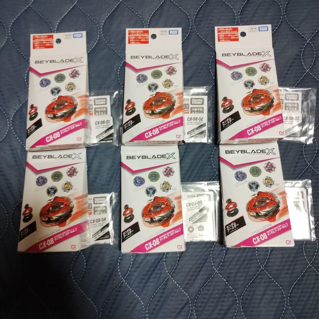 ランダムブースターVol.7 CX-08 BEYBLADE X コンプリート