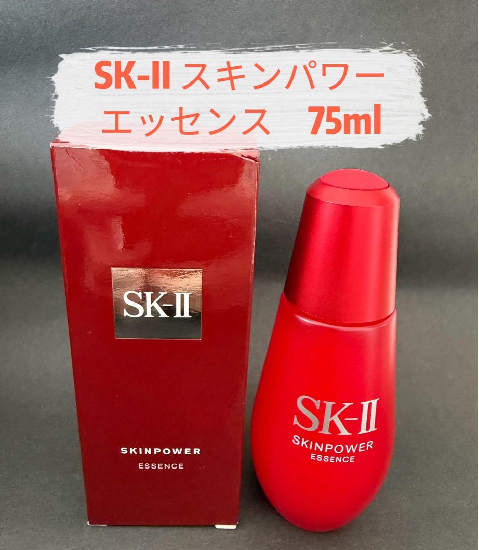 SK-II スキンパワー エッセンス 75mL エイジングケア美容液