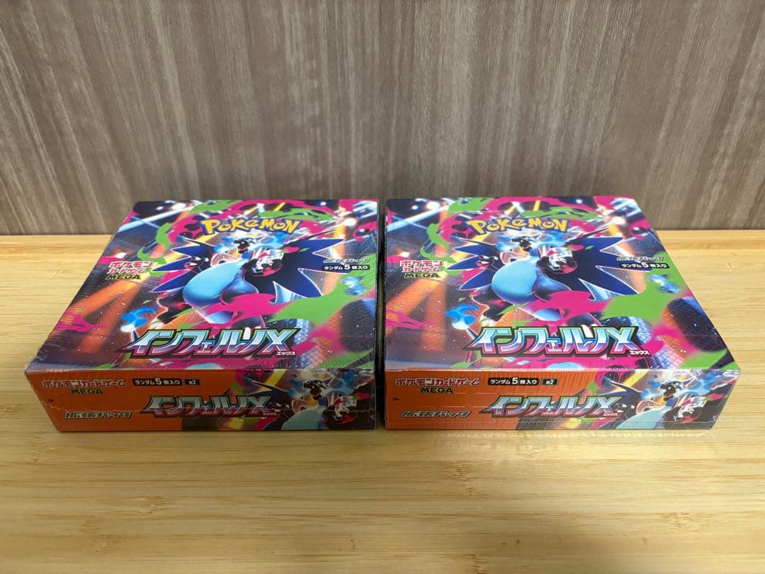 ポケモンカードゲーム インフェルノX 2BOX シュリンク付き 拡張パック「インフェルノX」｜ポケモンカードゲーム公式ホームページ