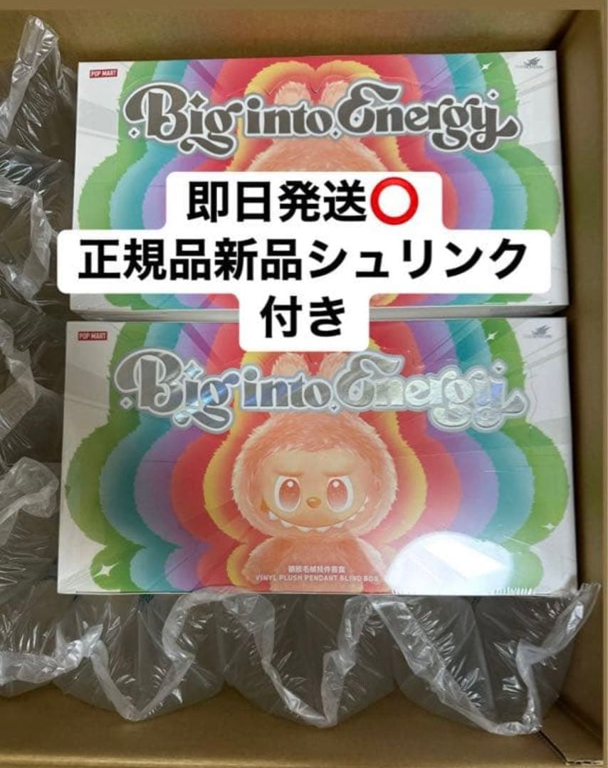 正規品・未開封Labubu Big into Energy アソートボックス2個