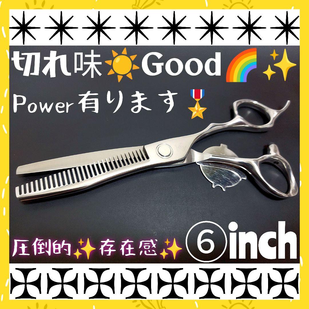 パワー有✨理美容師プロ用セニングシザー✨トリマートリミングペットママミング全て可