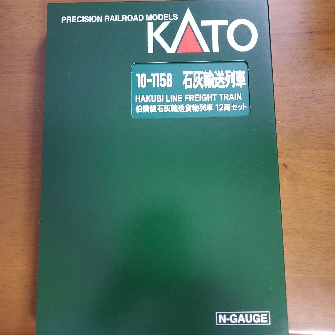 KATO 伯備線 石炭輸送貨物列車 12両セット