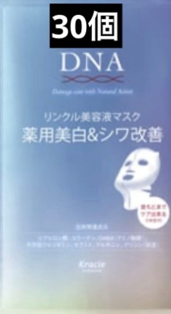 クラシエ DNA 薬用美白&シワ改善 3Dネックケアマスク 1枚