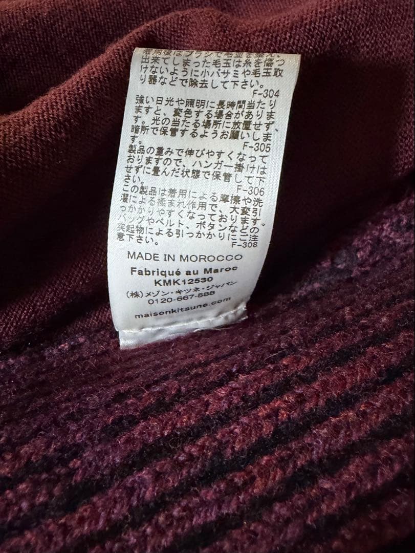 MAISON KITSUNEドライバーズニット ボルドー S - メルカリ