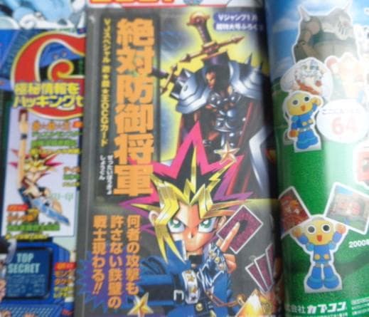 【PSA10レベル】遊戯王 Vジャンプ限定 OCGカード 絶対防御将軍