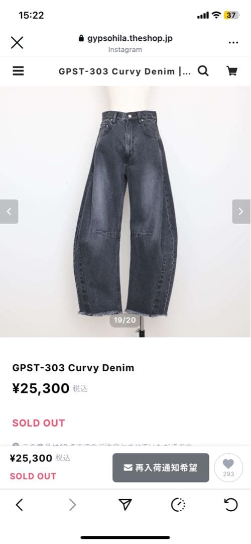Gypsohila Curvy Denim 38サイズ