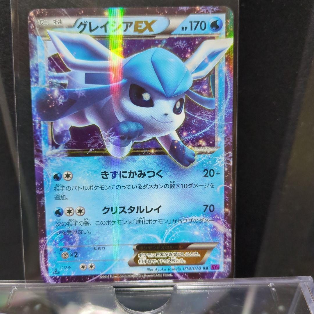 [未使用] ポケモンカード グレイシアEX RR