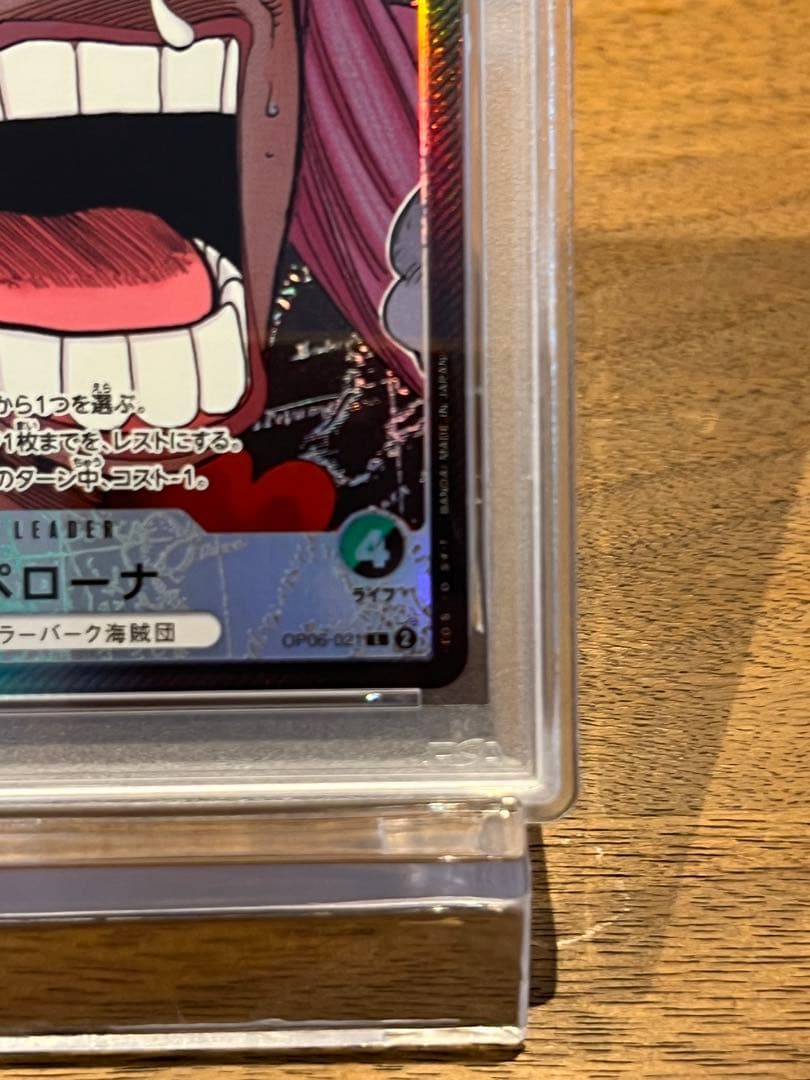 PSA10 】ペローナ リミテッドカードコレクション BASE SHOP限定品