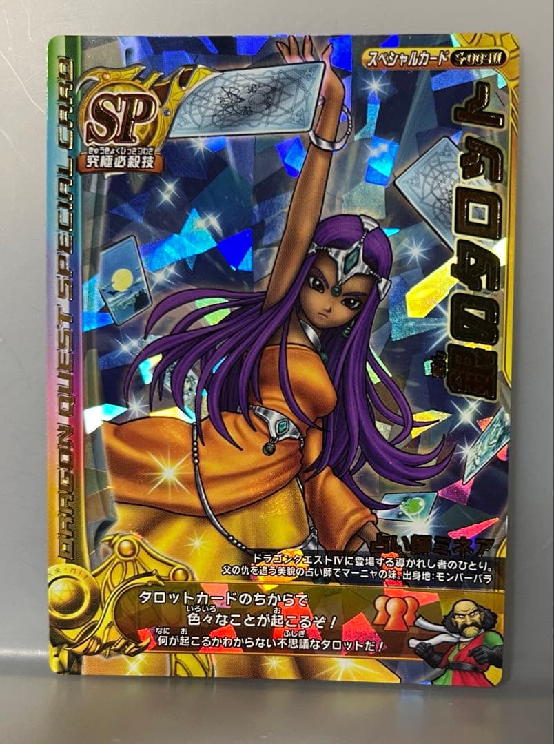 1*4様 ドラゴンクエスト モンスターバトルロード SP Rまとめ売り