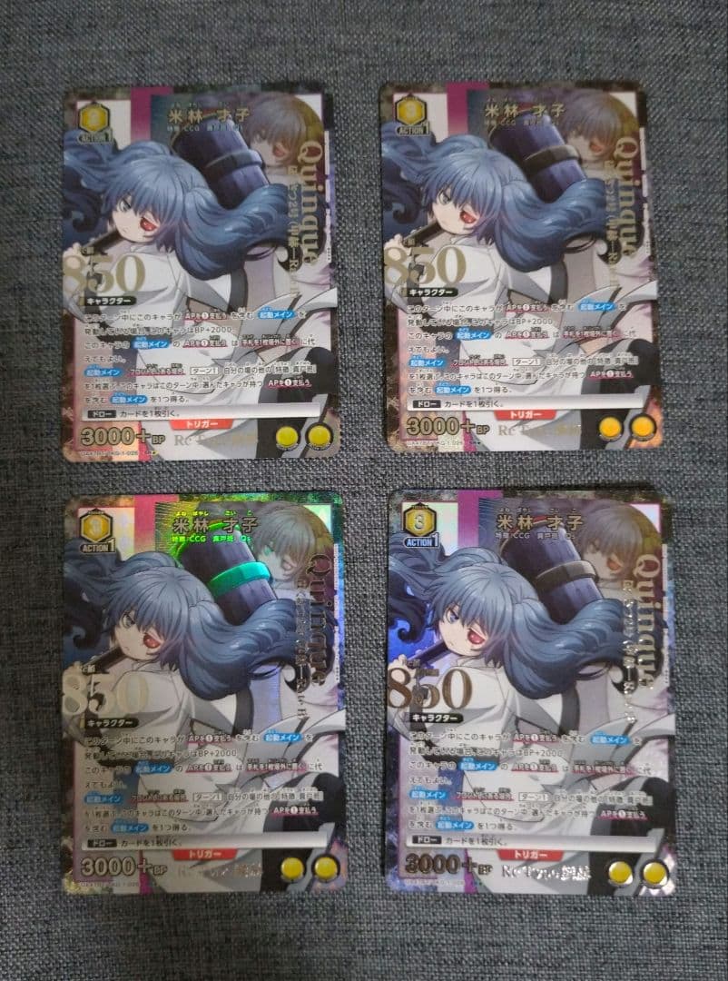 ユニアリ 3才子 パラレル 4枚セット