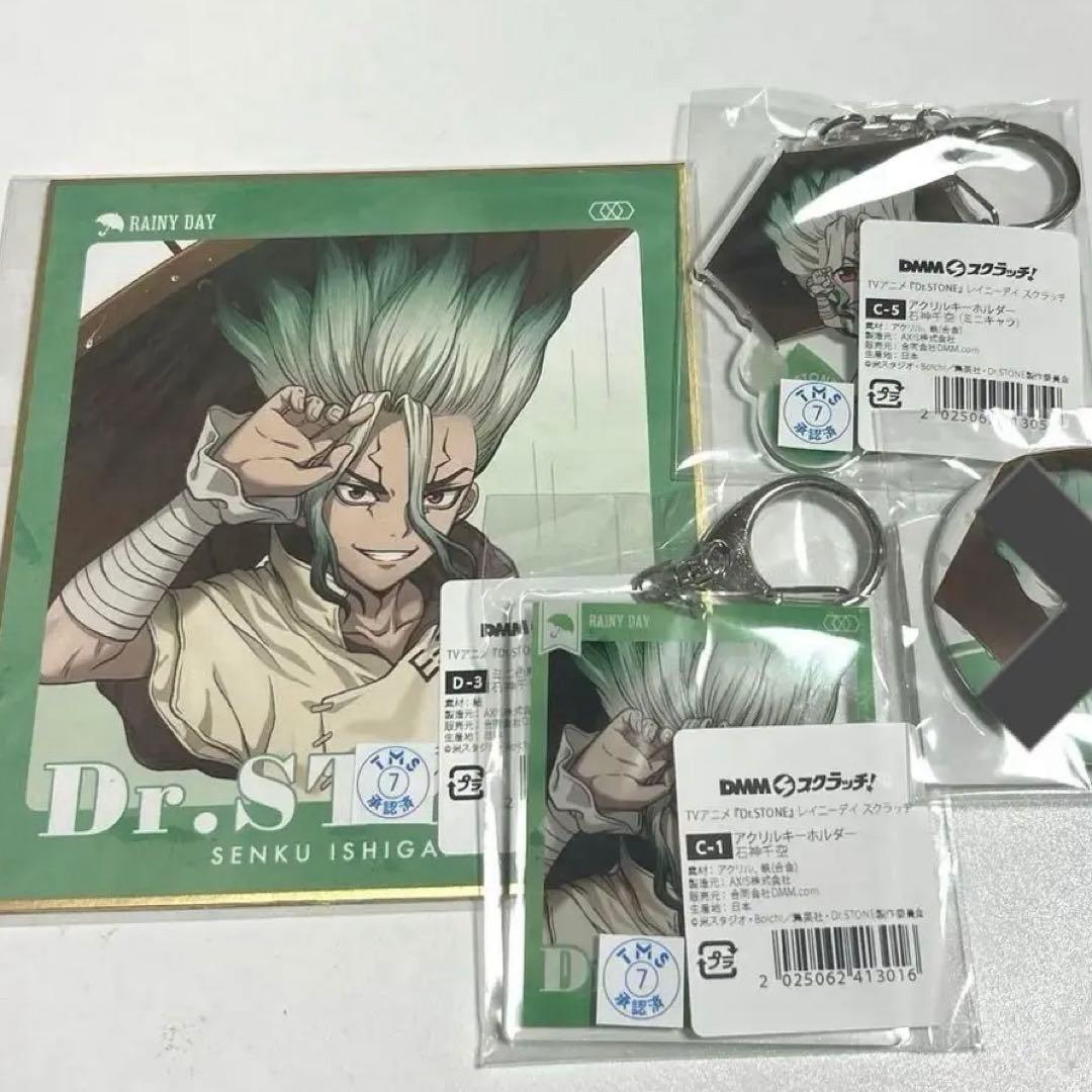 Dr.STONE DMMスクラッチ レイニーデイ 石神千空 アクキー 色紙 - メルカリ
