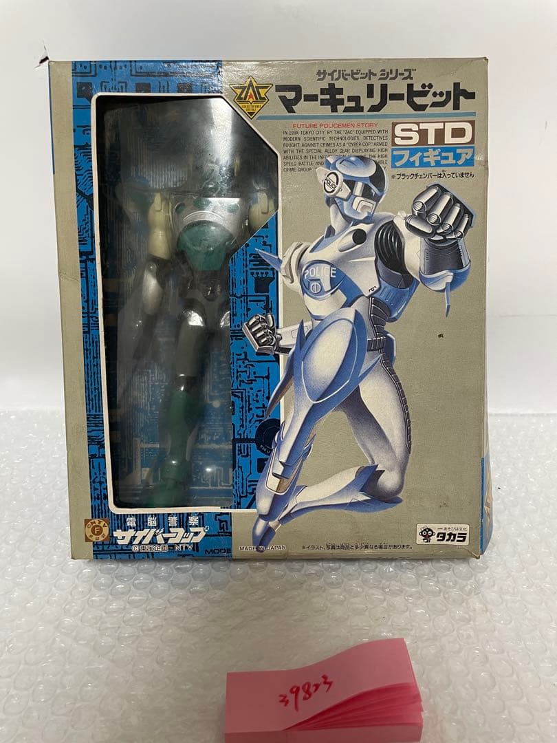 サイバーコップ マーキュリービットSTDフィギュア サイバービットシリーズ】マーキュリービット [電脳警察サイバーコップ