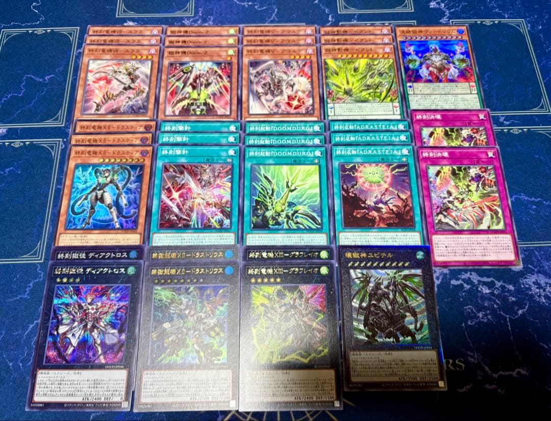 遊戯王 ドゥームズ デッキパーツ - メルカリ