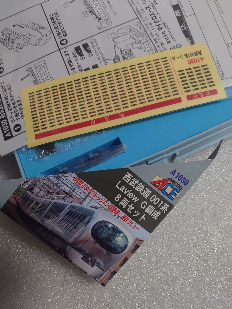 西武 001系 Laview A‐1030 マイクロエース 室内灯別売可能 - メルカリ
