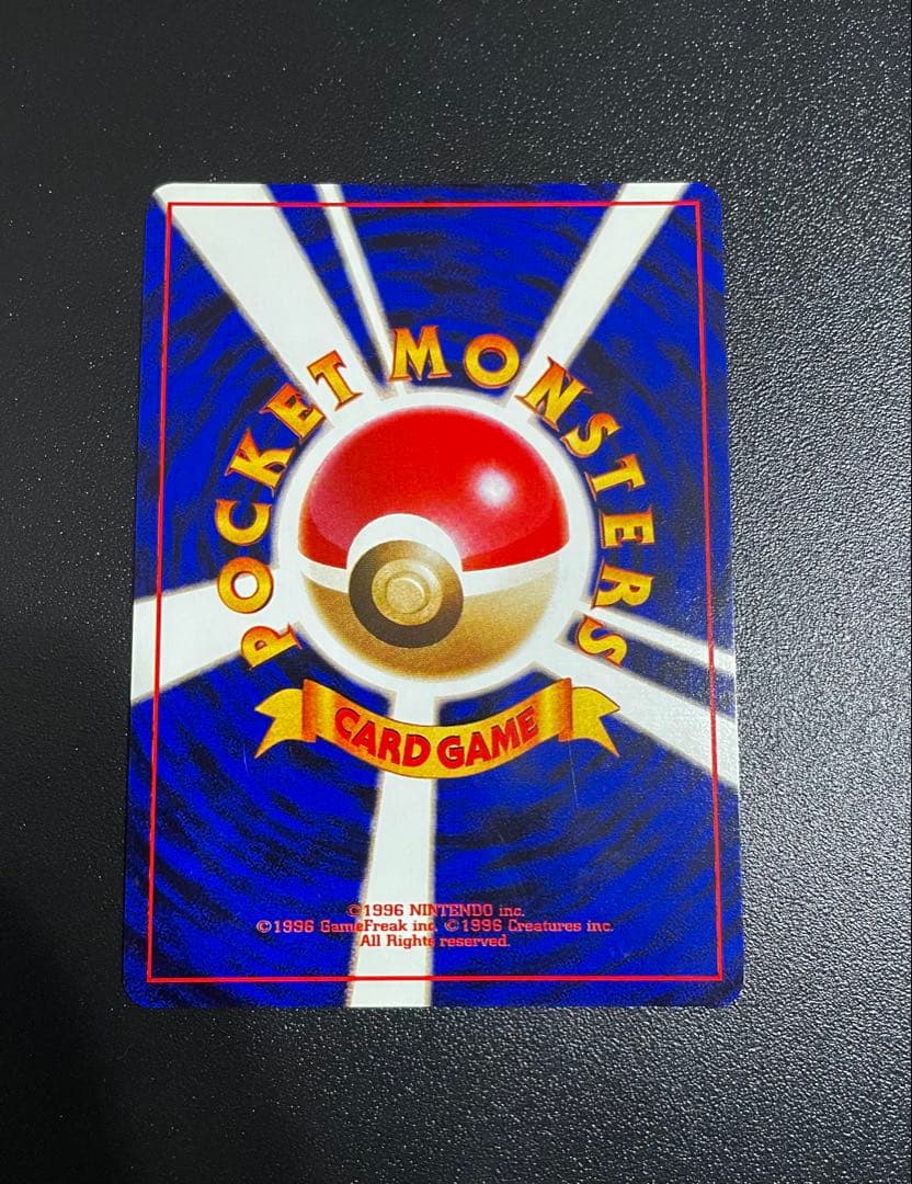 旧裏 わるいリザードン ☆ 第4弾拡張パック ロケット団 - メルカリ