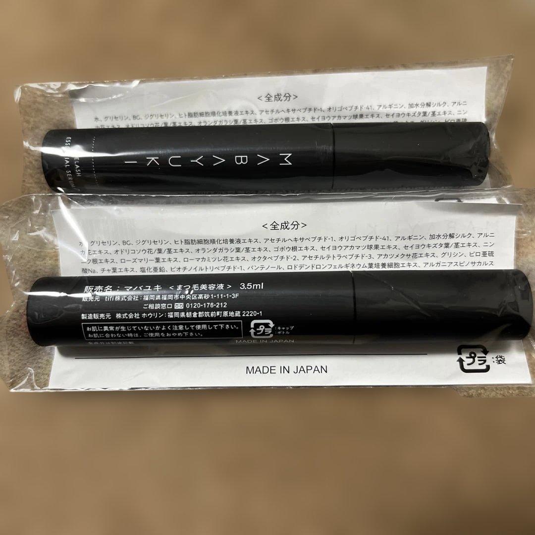 MABAYUKI まつ毛美容液 3.5ml