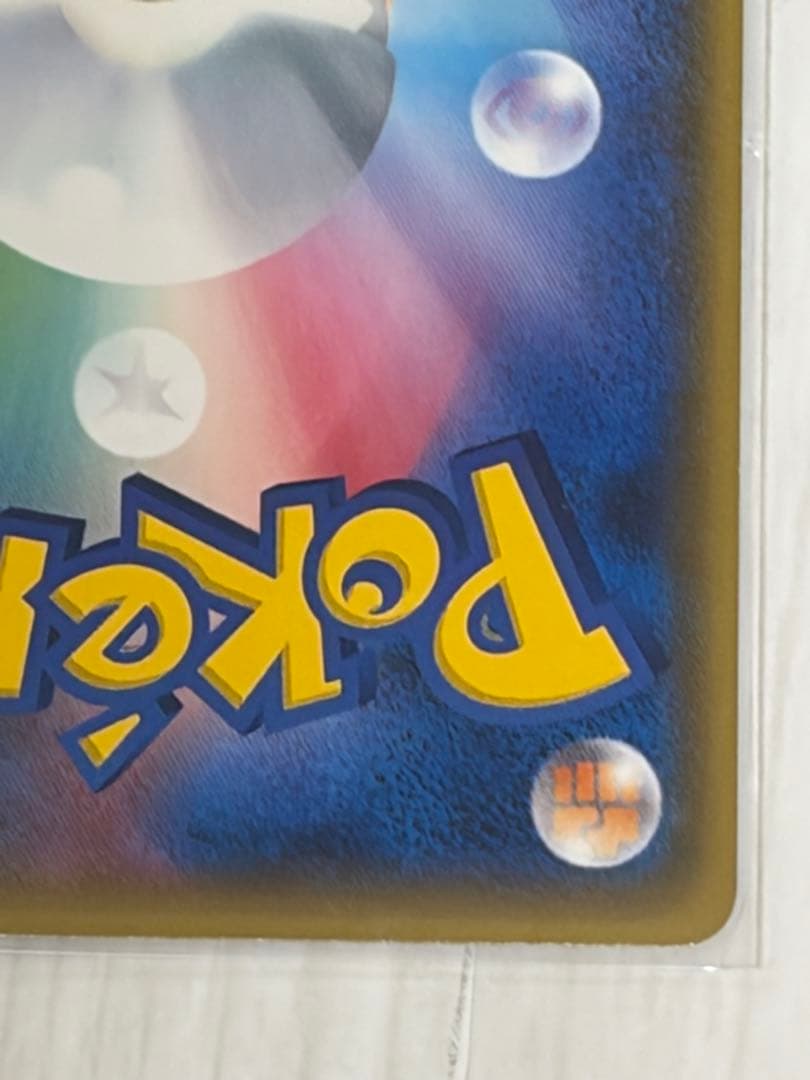 紳士風のピカチュウ：ポケモンセンタートウキョーDX オープン記念