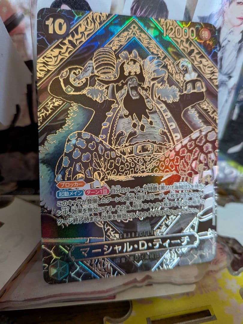 マーシャル・D・ティーチ 金パラSP OP09-093 SR OP12 3周年 - メルカリ