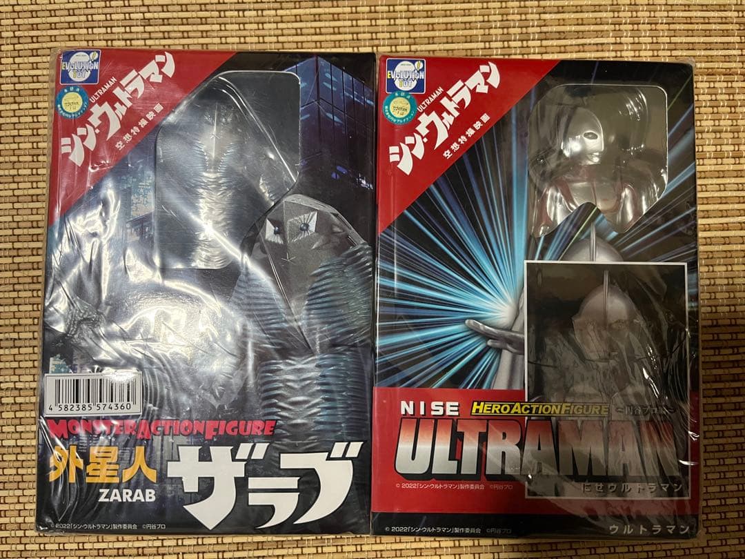 『シン・ウルトラマン』MAF 外星人ザラブ＆HAF にせウルトラマン