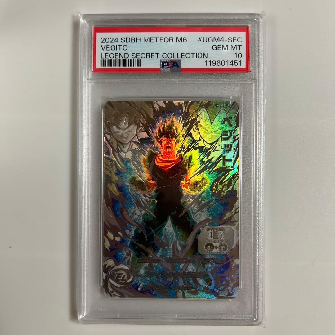 メ*ム様 【最高評価】 UGM4-SEC LC ベジット PSA10