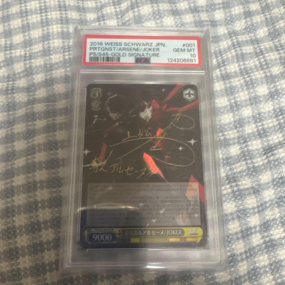主人公&アルセーヌ/JOKER SP PSA10 2026年最新】ヴァイスシュヴァルツ 主人公＆アルセーヌ jokerの人気
