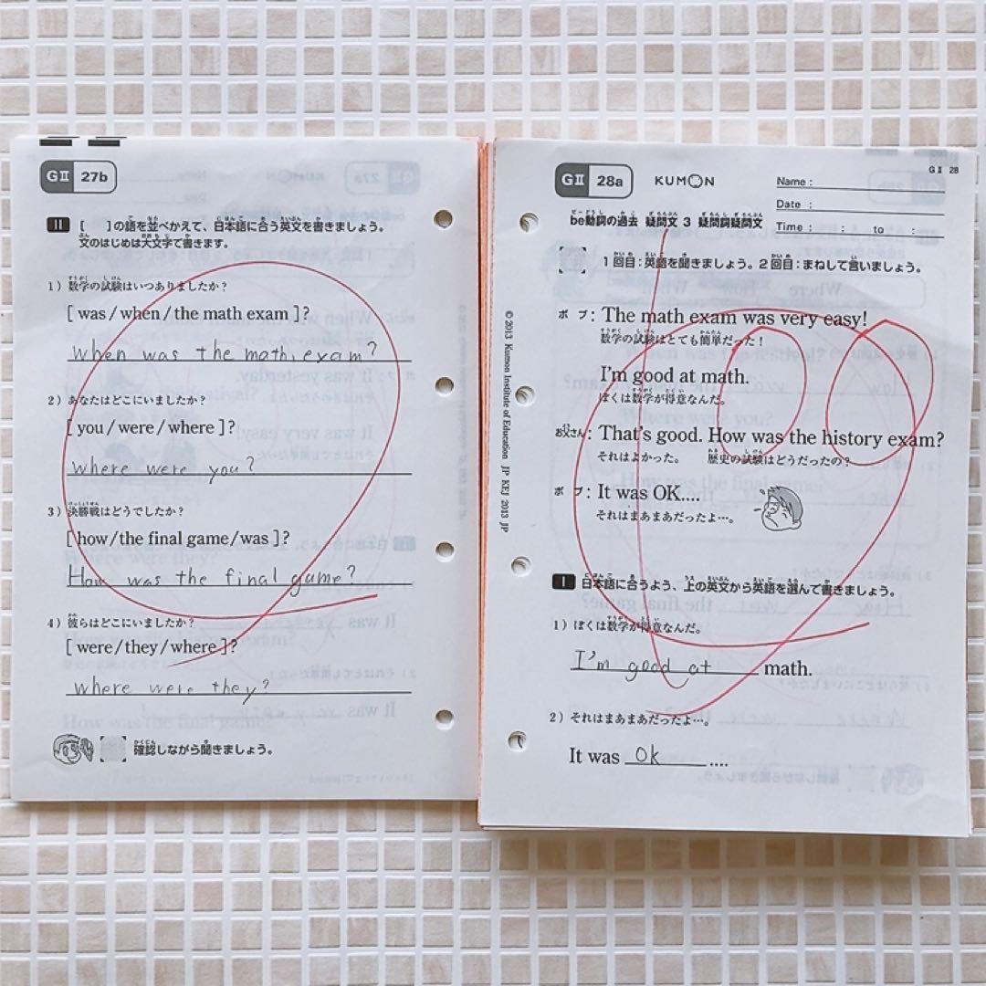 2. 公文英語 G2教材 公文 英語 英語教材 - メルカリ