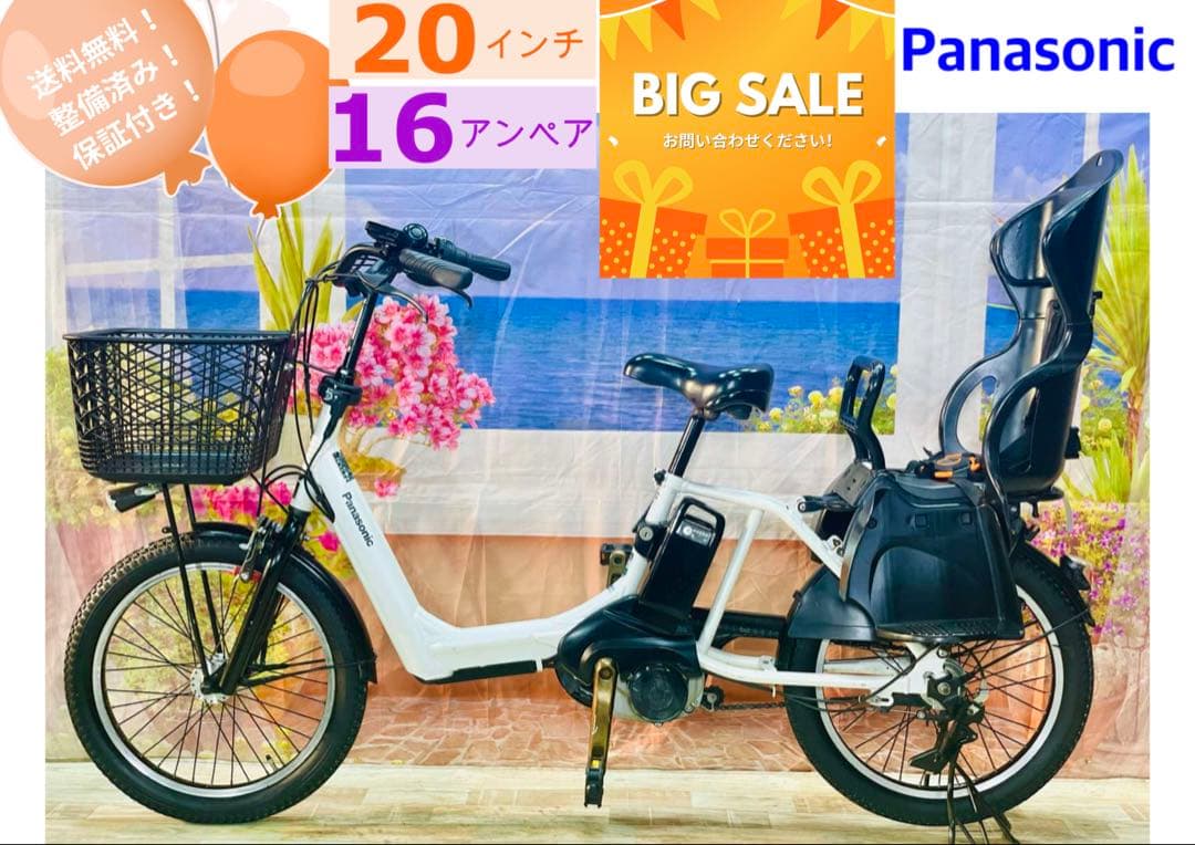 王様ギュットアニーズ⭐️16AHパナソニック子供乗せ電動アシスト自転車Y2359