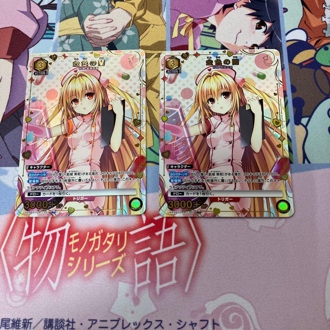 ユニオンアリーナ　金色の闇　R パラレル　2枚セット