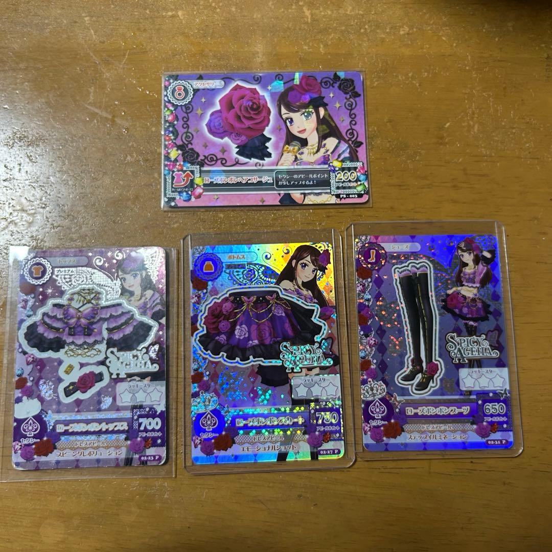 アイカツカード 紫吹蘭 ローズボンボンコーデ アイカツカード ローズボンボンコーデ 紫吹蘭 - メルカリ