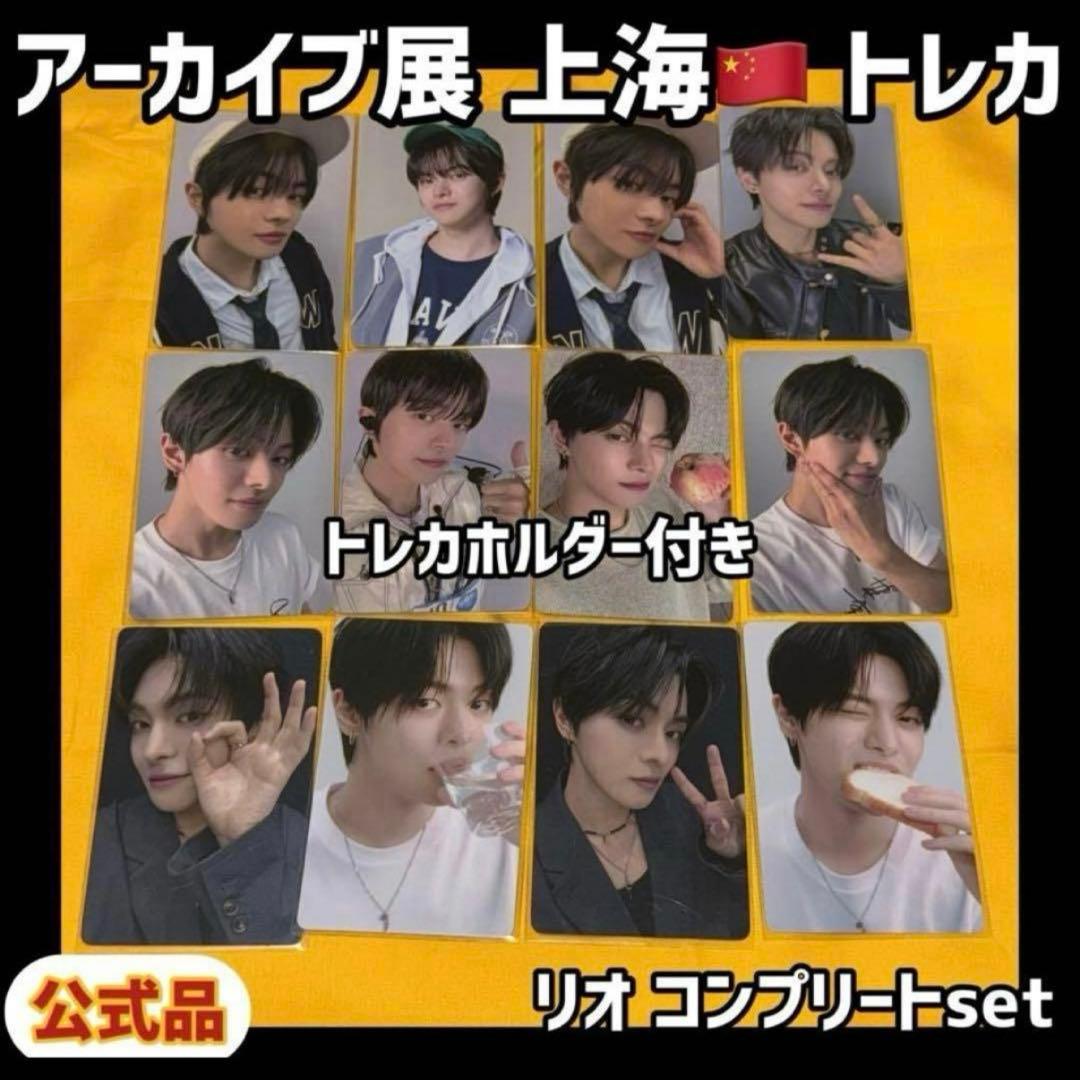 ALD1 ボイプラ2 上海 韓国 アーカイブ展 week1 トレカ リオ イリオ
