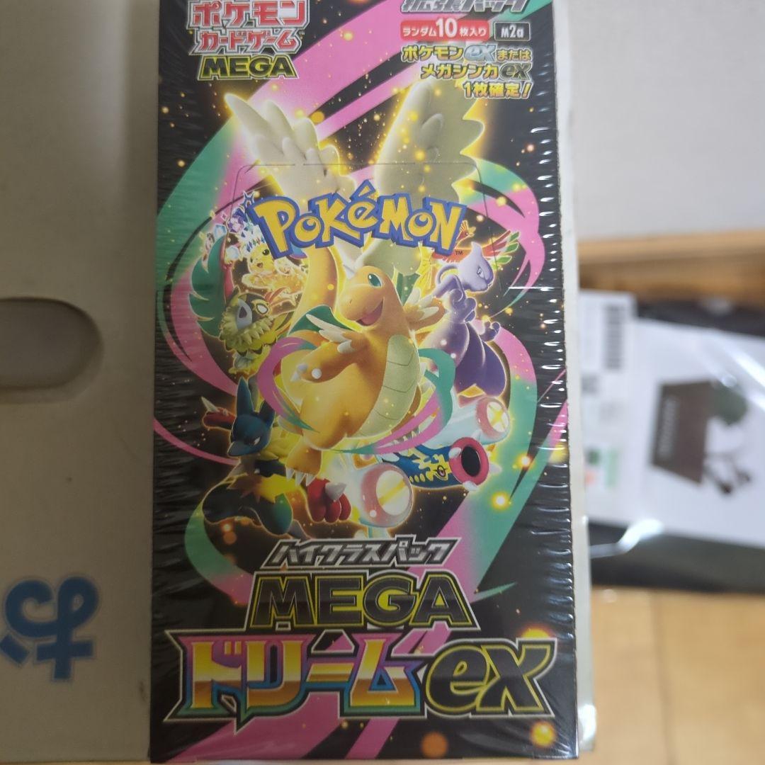 ポケモンカードゲーム MEGAドリームex　新品未開封 楽天市場】シュリンクつき ハイクラスパック MEGAドリームex ポケモン
