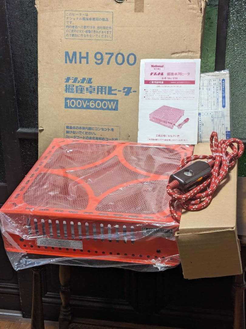 堀こたつヒーター ナショナルMH9700 未使用品 100V-600w 堀こたつヒーター ナショナルMH9700 未使用品 100V-600w 未使用