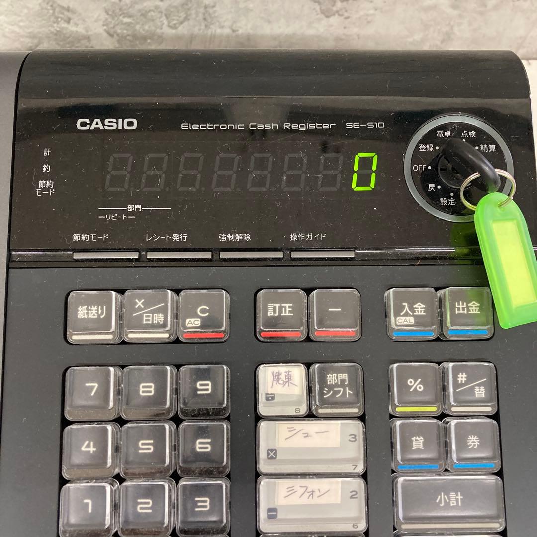 CASIO カシオ SE-S10 電子レジスター 鍵付き 動作確認済