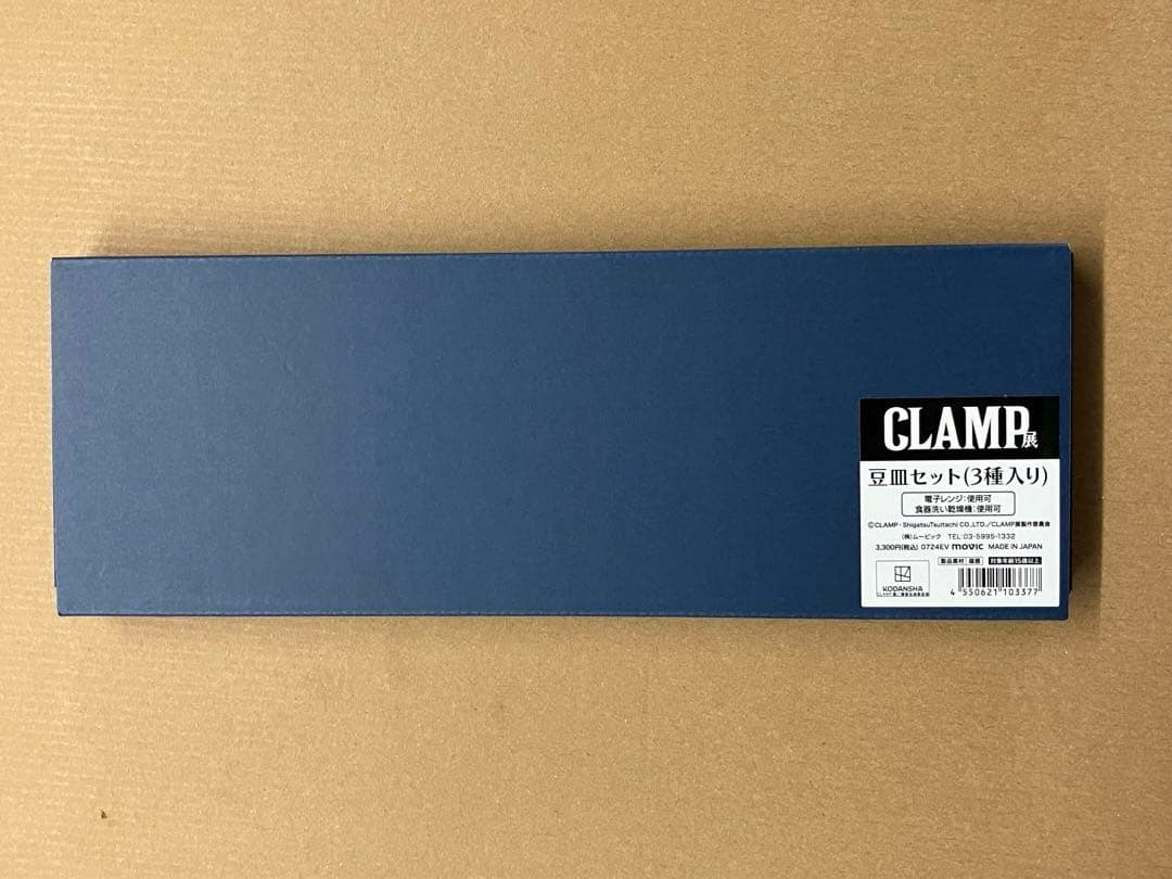 CLAMP展 豆皿セット（3種入り） - メルカリ
