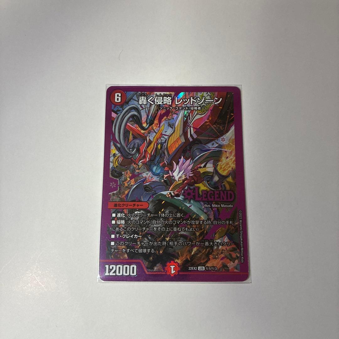 レッドゾーン　ヒーローレア　シークレット