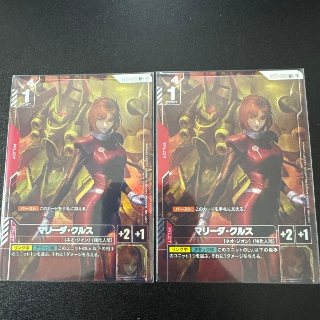 マリーダ・クルス パラレル R＋ ガンダムカードゲーム
