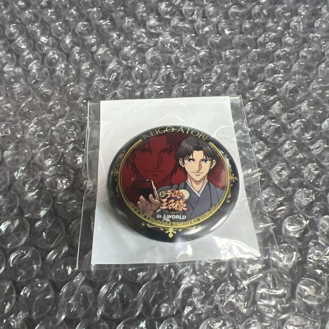 新テニスの王子様 J-WORLD 缶バッジ 跡部景吾 - メルカリ