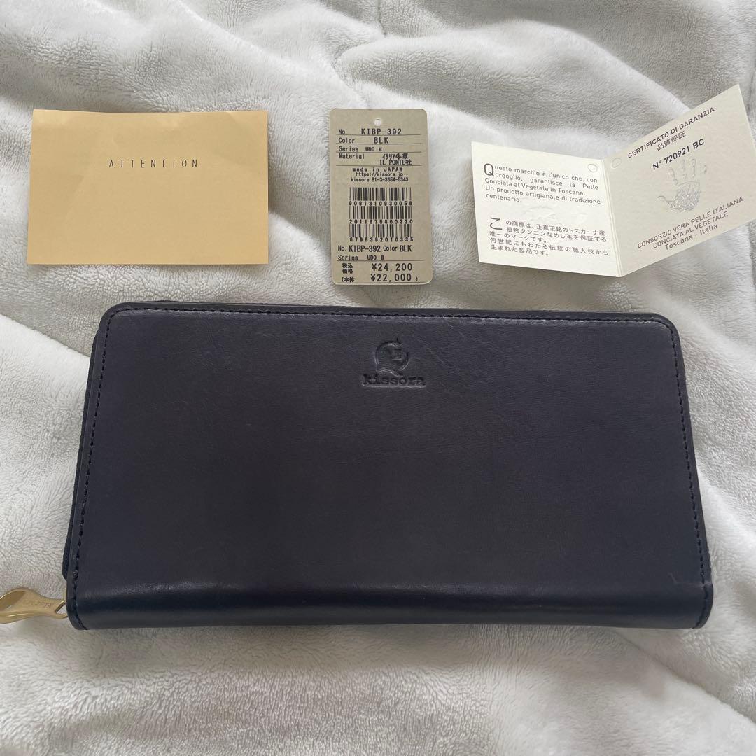 キソラ　kissora 長財布　ブラック