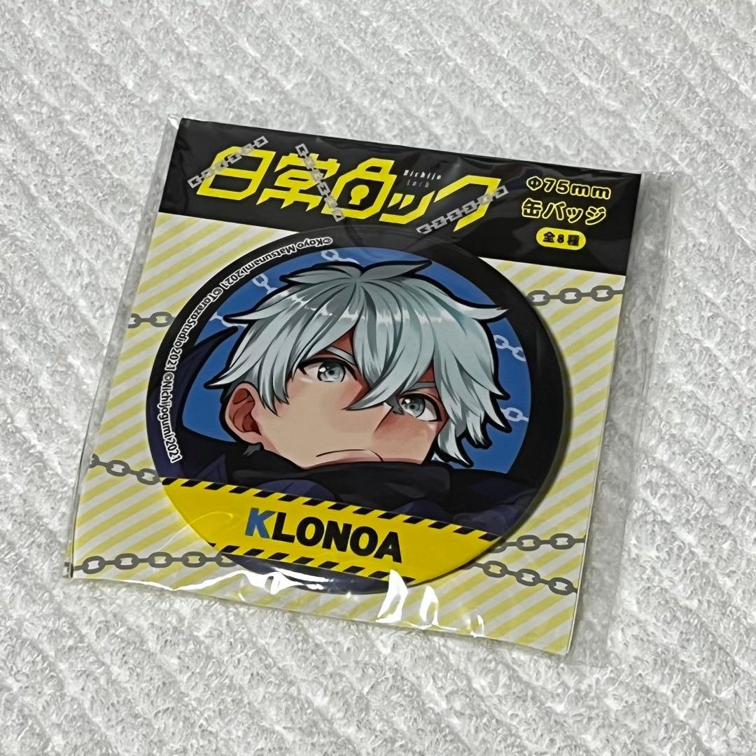日常組 缶バッジ クロノア 日常ロック - メルカリ