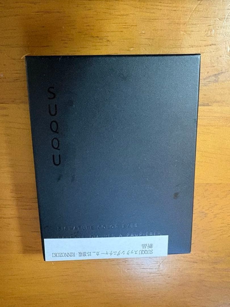 SUQQU スック シグニチャー カラー アイズ 15 凛覗