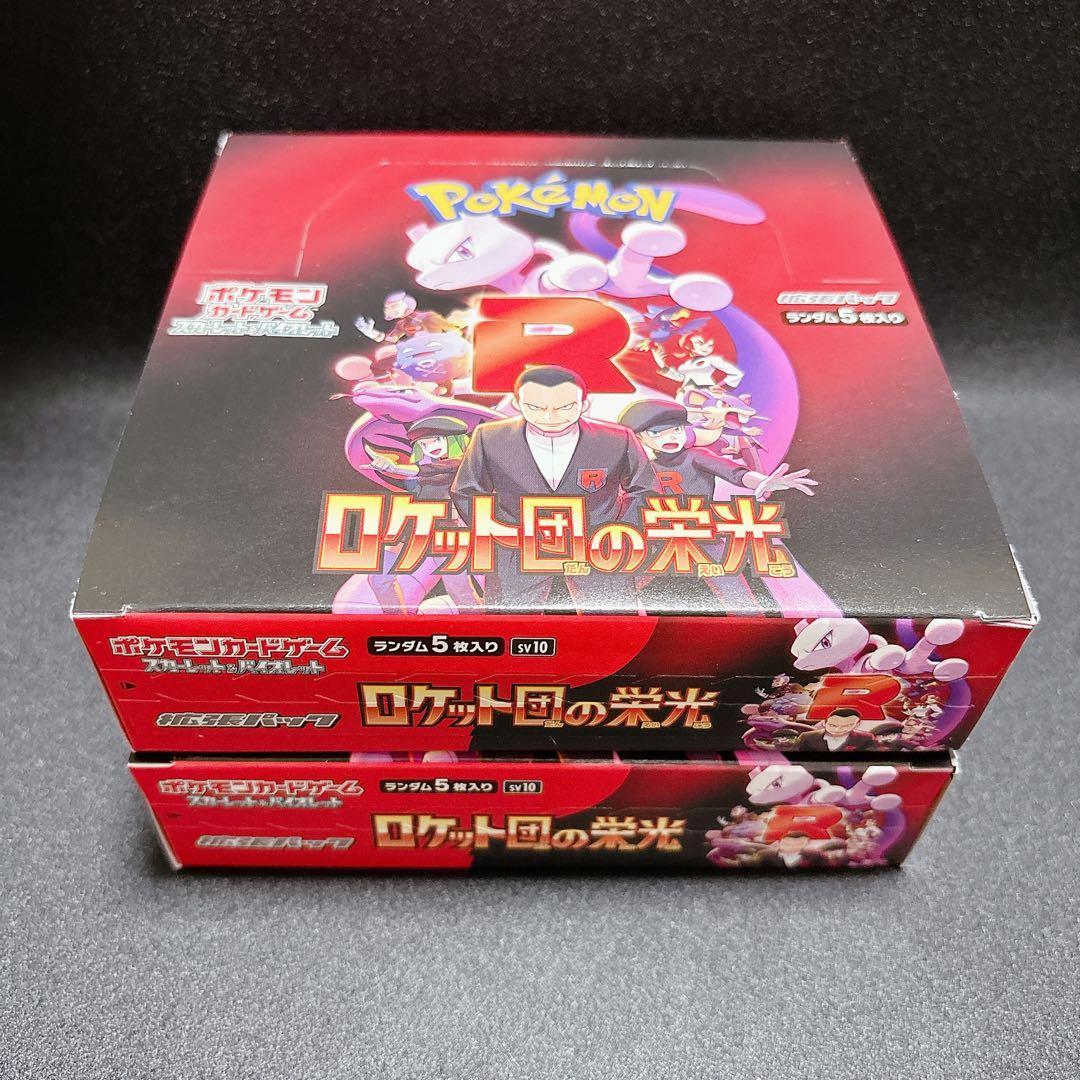 ポケモンカードロケット団の栄光 シュリンクなし2BOXセット