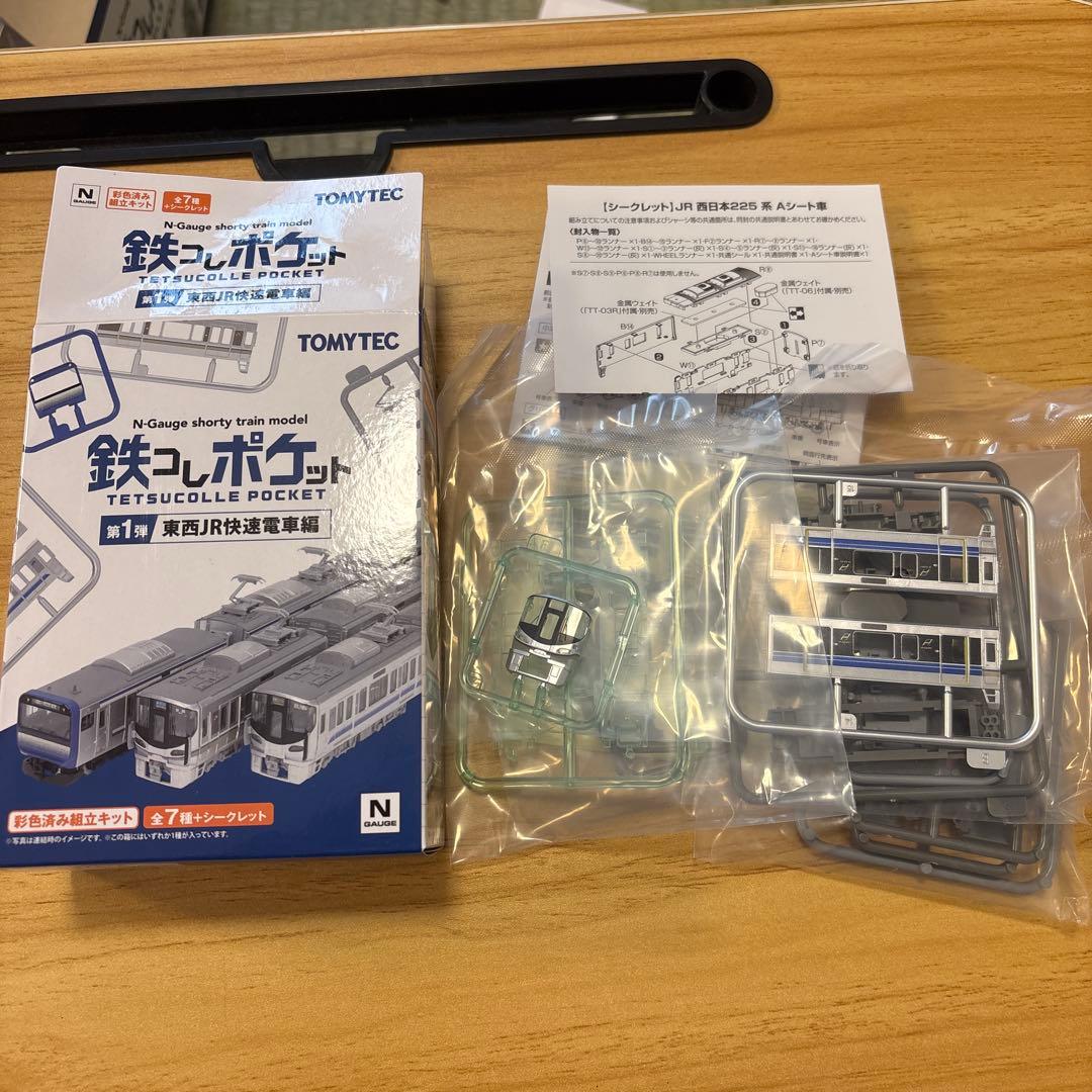 シークレット】TOMYTEC 鉄コレポケット JR西日本225系 - メルカリ